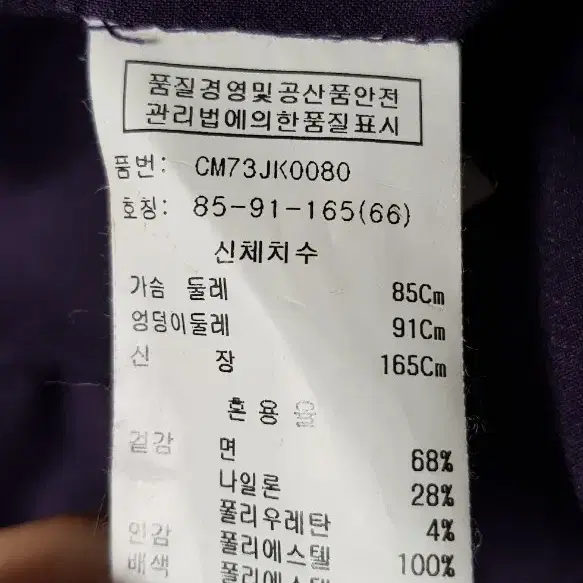 정장 자켓 66