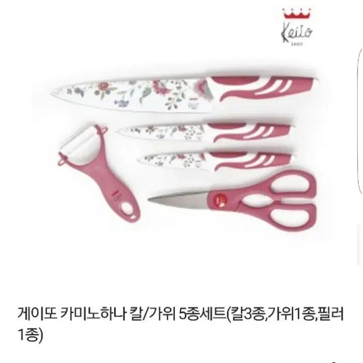 꽃무늬 핑크 장미칼 유노하나 칼세트 칼 가위 주방가위