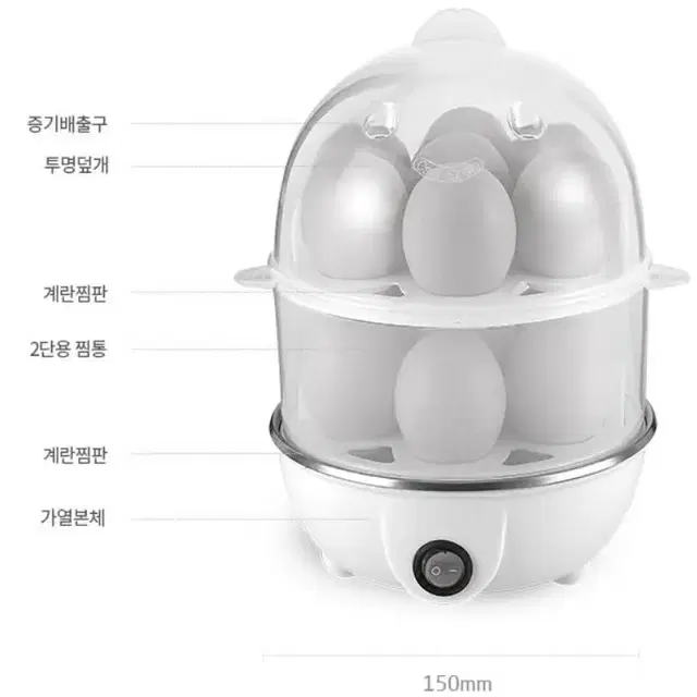 계란찜기 (다이어트&웨이트 필수품){ 전국무료배송 }