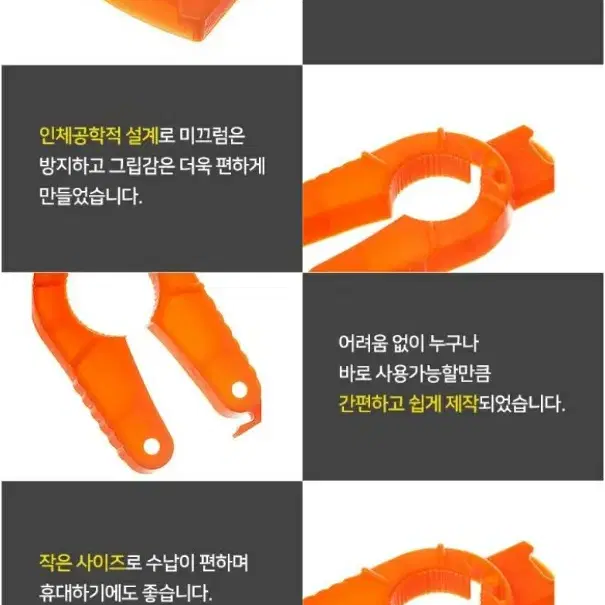 만능 병따개 (아이디어 상품)