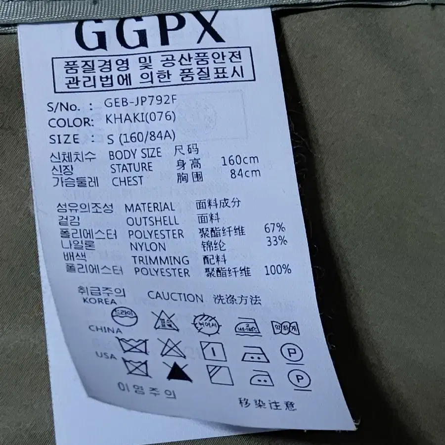 S ggpx 트렌치 코트 상태A