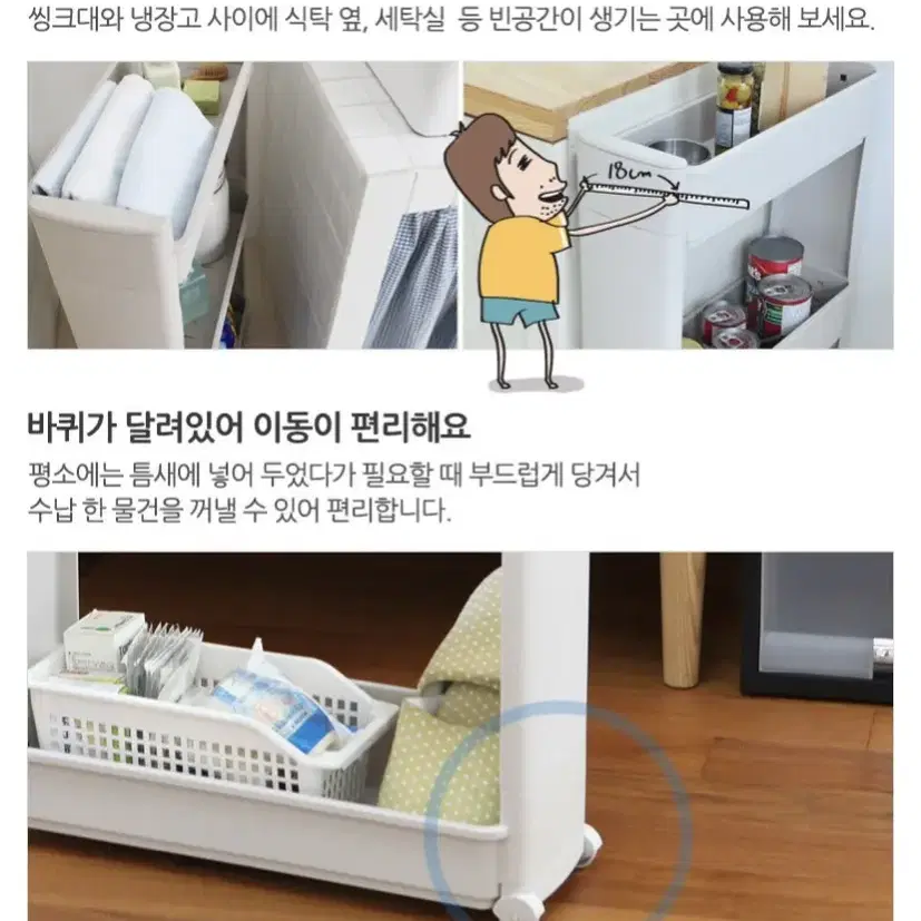 (무료배송) 선반 4단 정리 수납함