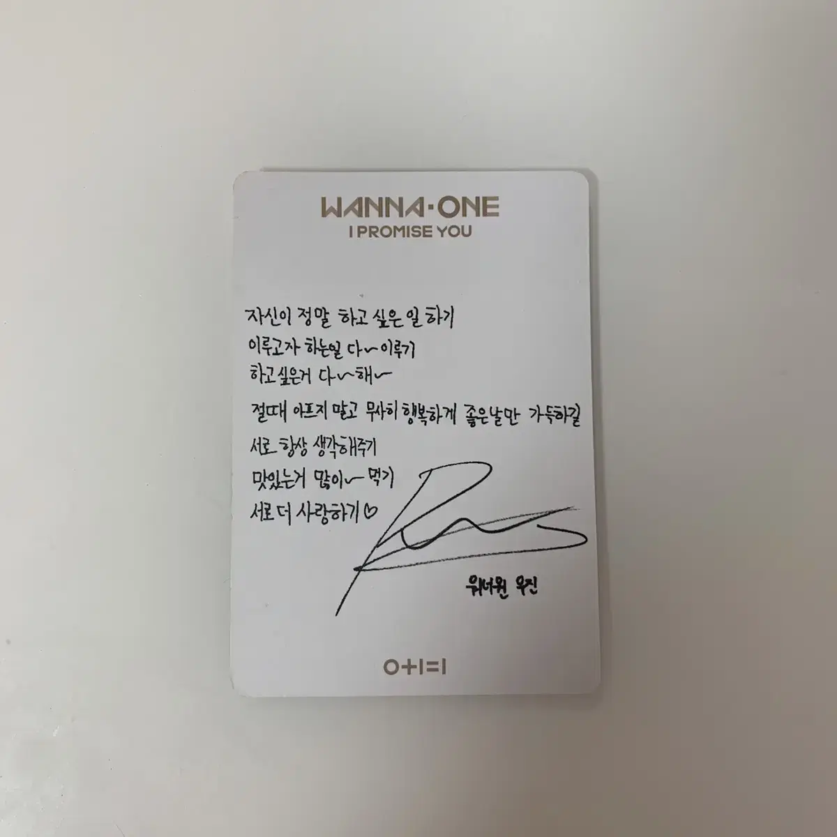 워너원 박우진 포카