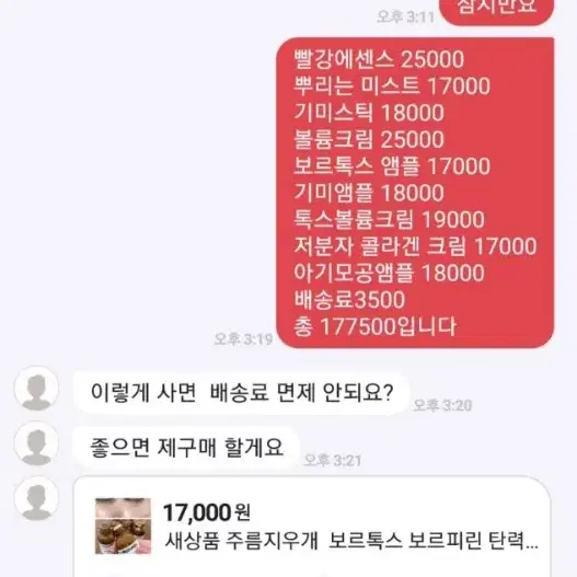 저분자콜라겐/볼륨,탄력재생,광채,피부 재생,수분,손상된피부기미 탱탱한피부