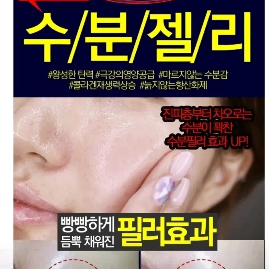 저분자콜라겐/볼륨,탄력재생,광채,피부 재생,수분,손상된피부기미 탱탱한피부