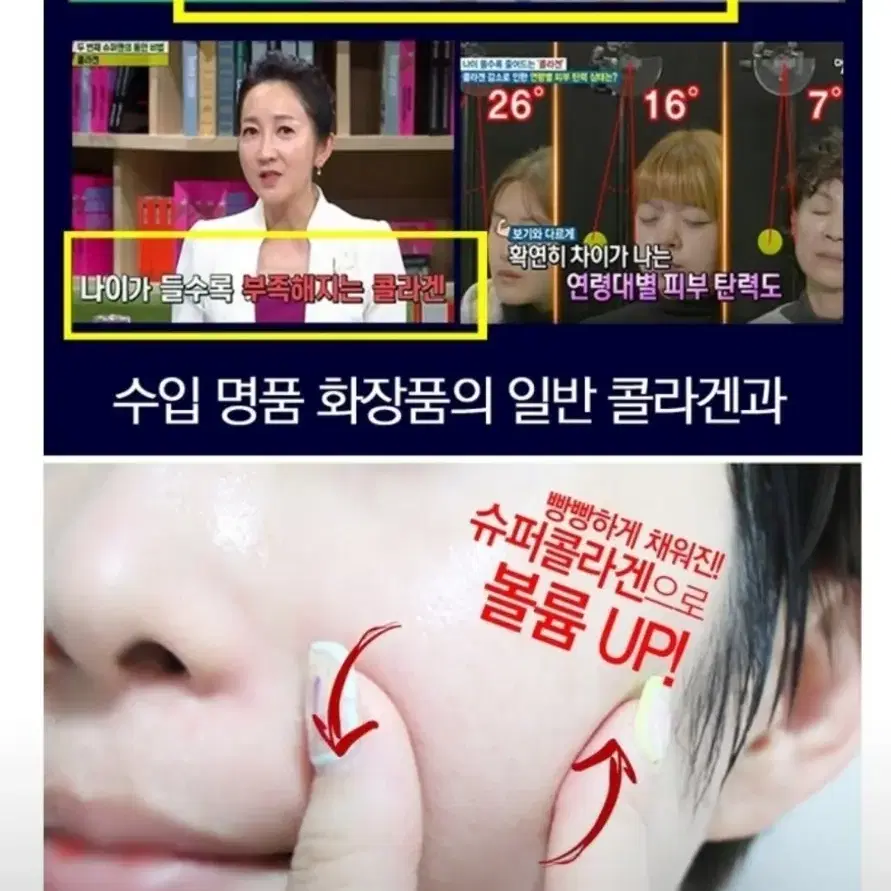 저분자콜라겐/볼륨,탄력재생,광채,피부 재생,수분,손상된피부기미 탱탱한피부