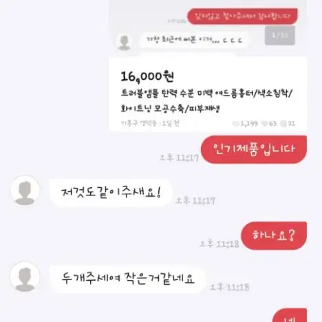 트러블앰플 탄력 수분 미백 여드름흉터/색소침착/화이트닝 모공수축/피부재생