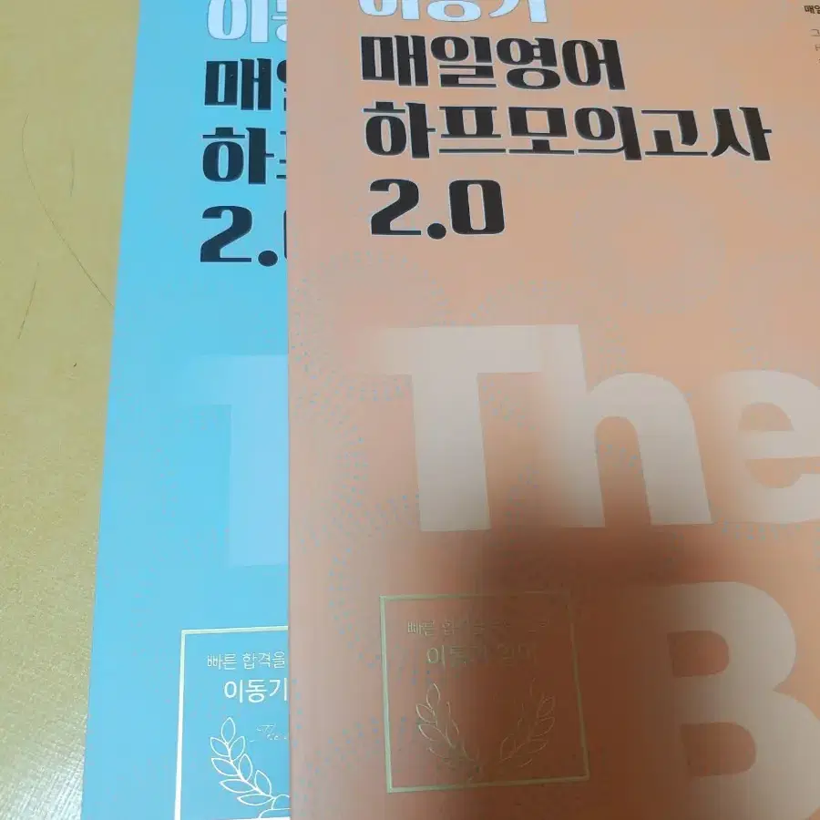 공무원 공단기 이동기영어 전한길강민성한국사 신용한행정학 4권에 만원