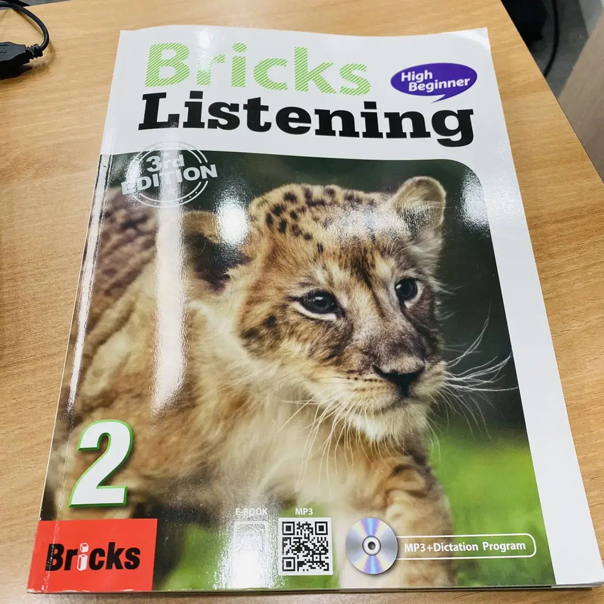 브릭스영어교재 Bricks high beginner 2 listening