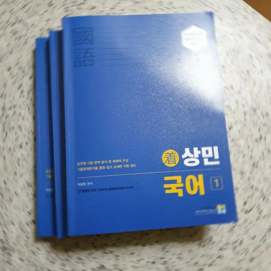 상민국어 7급 9급 공무원 군무원청주 공무원 학원