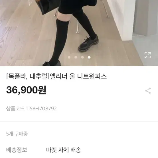 헤이레이디 목폴라 내츄럴 엘리너 울 니트원피스 블랙 터틀넥