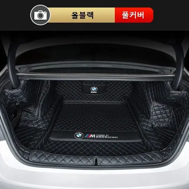 BMW 전차종 트렁크매트 풀커버 3 5 7 시리즈 X3 X5 X7