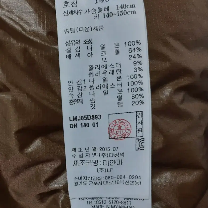 [140] 라푸마 아동 다운패딩