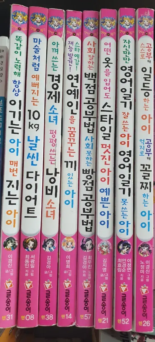 만화책