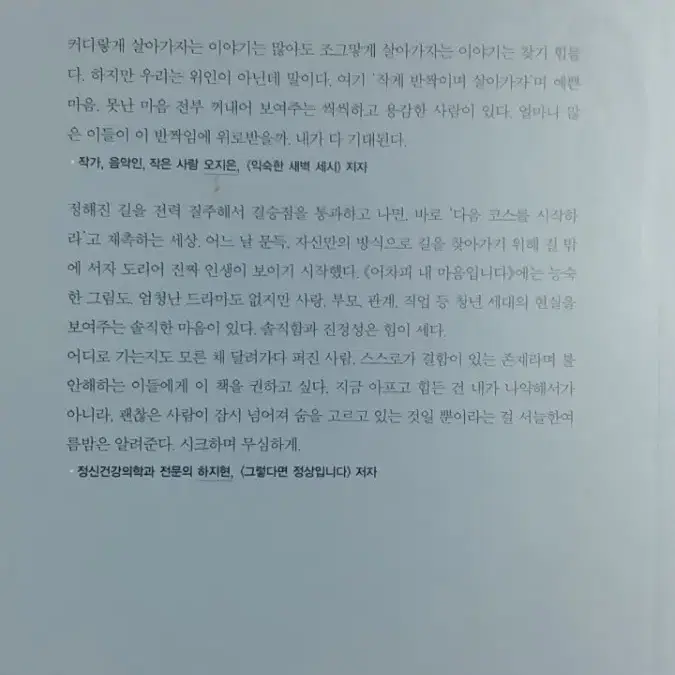 어차피 내 마음입니다