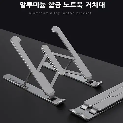 (무료배송) 대형 노트북 접이식 거치대 쿨링받침대