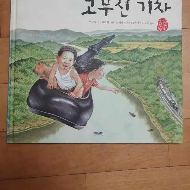 국시꼬랭이동네 (12권)