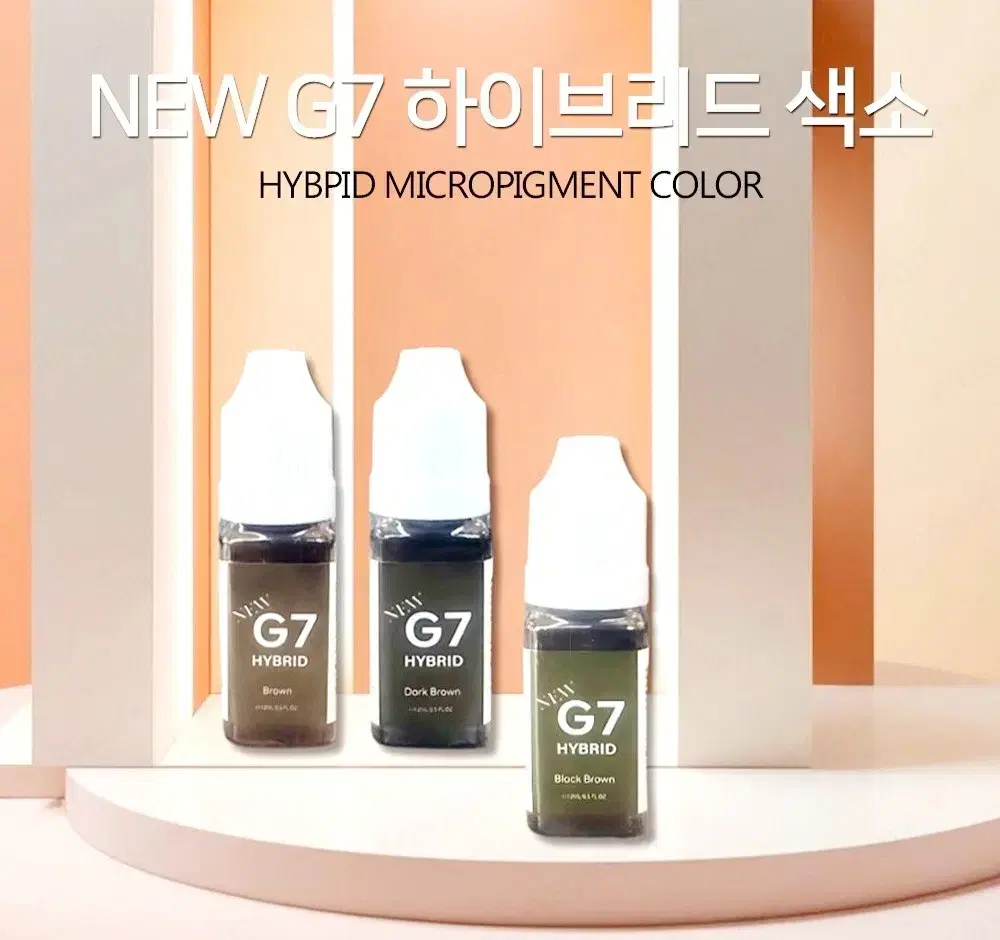 G7 하이브리드 반영구색소 눈썹 색소 다크브라운 블랙브라운 브라운 눈썹