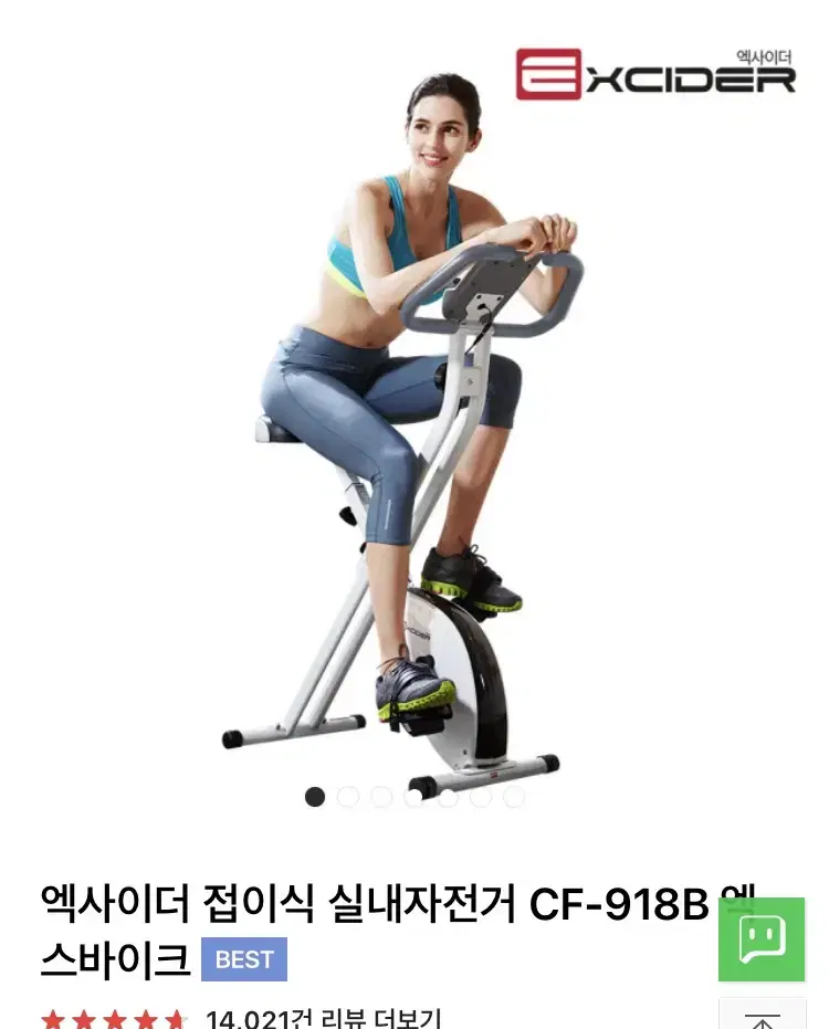 Exceedr Folding Indoor Bike