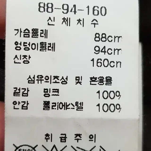 iodi김동수 밍크자켓