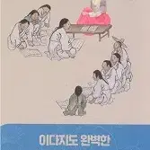 2021 이다지도 완벽한 한국사 개념완성 메가스터디