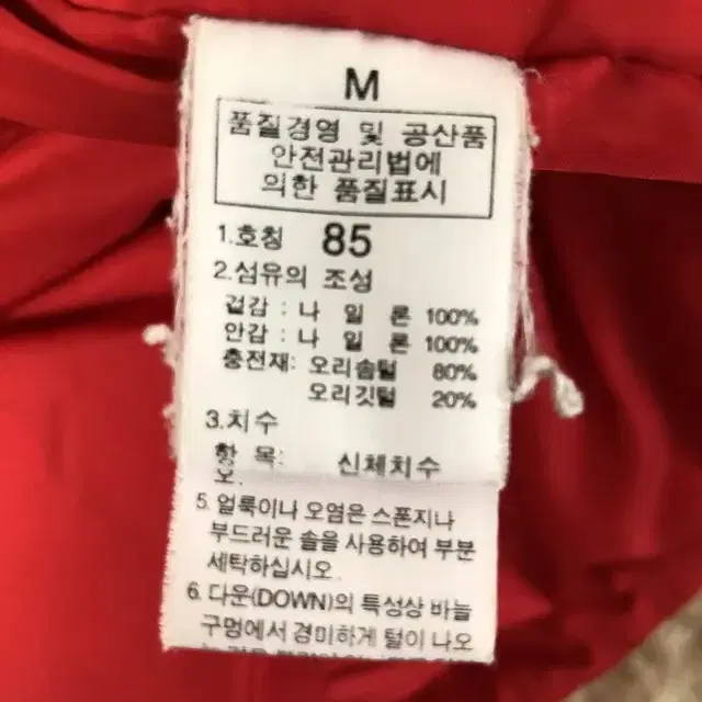 몽빈티지/노스페이스여자오리털기능성패딩점퍼/85