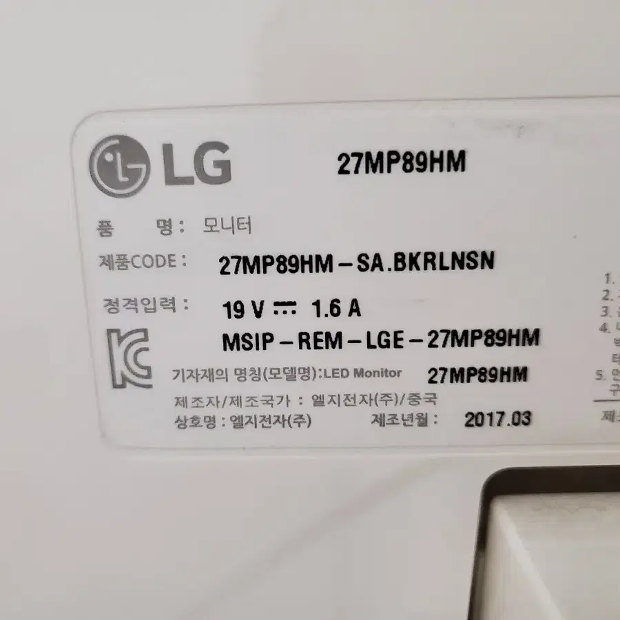 lg 27인치 ips모니터 액정파손(27mp89hm)