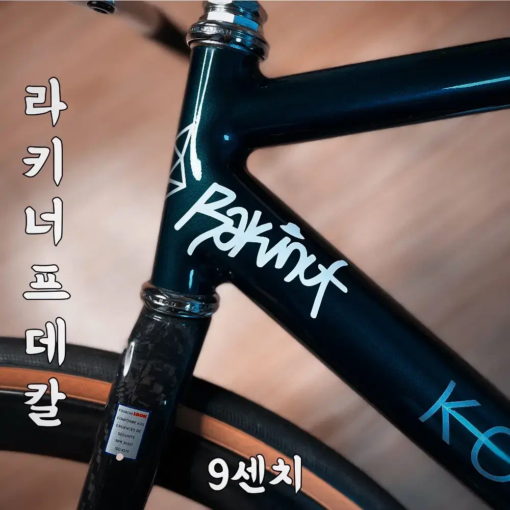 라키너프 데칼 스티커 / 픽시 로드 MTB BMX 자전거