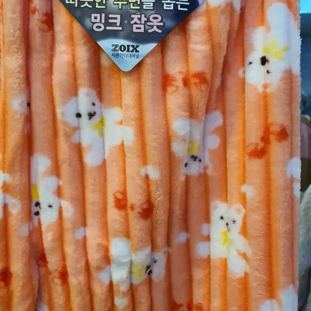 세일 SALE 곰돌이 수면바지 수면파자마 밍크잠옷 밍크바지