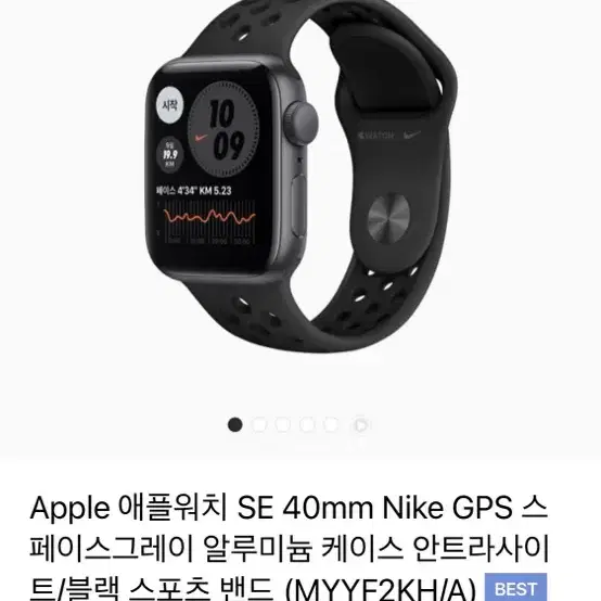 애플워치 se nike 40mm 스그 gps 풀박스