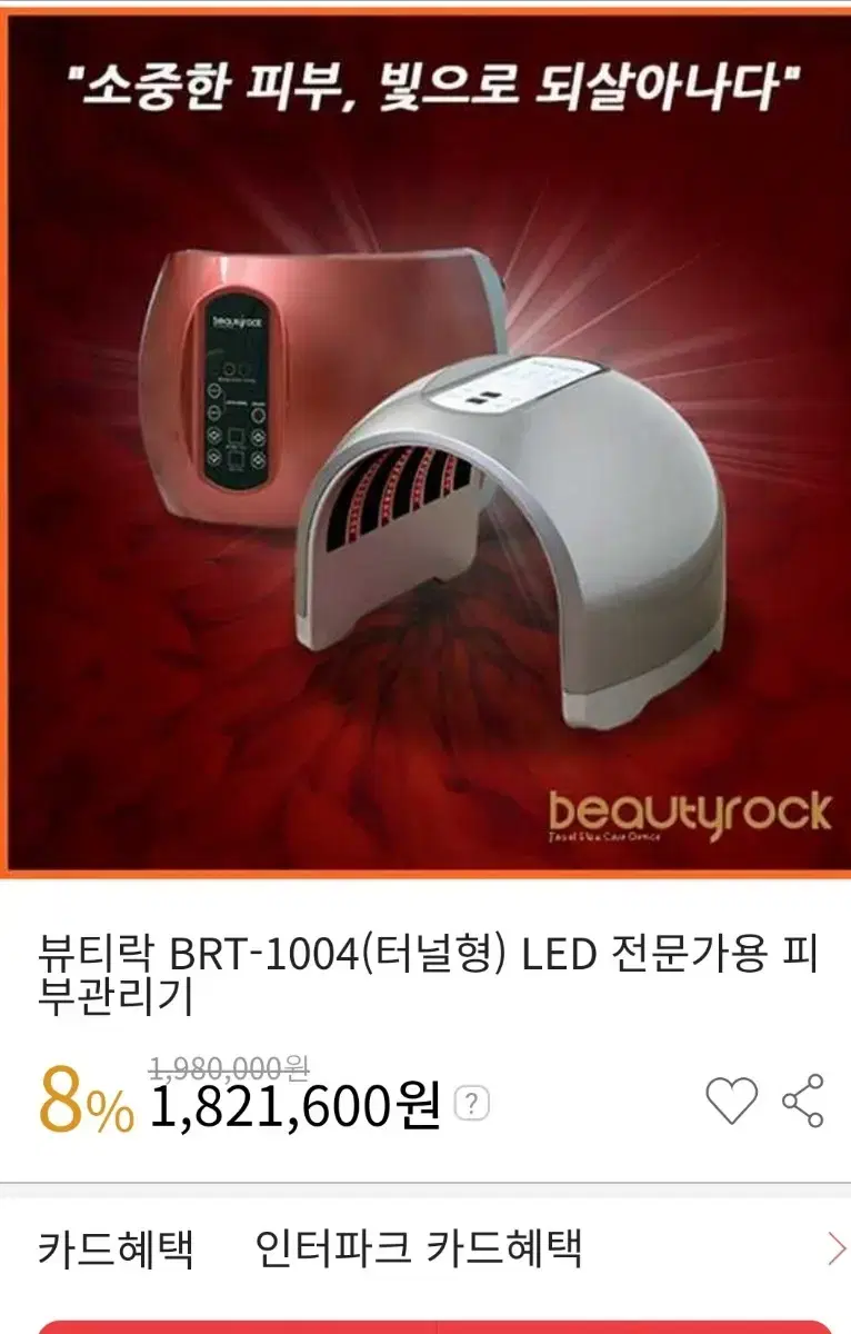 석산뷰티락 1004  터널식