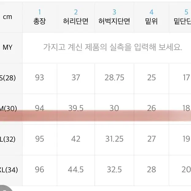 86로드 청바지