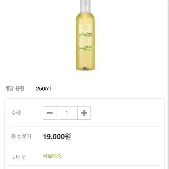 (무료배송)낫씨백 알로에100 스킨 토너 250ml