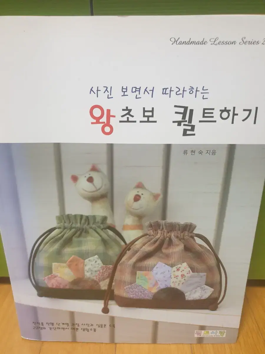 퀼트책