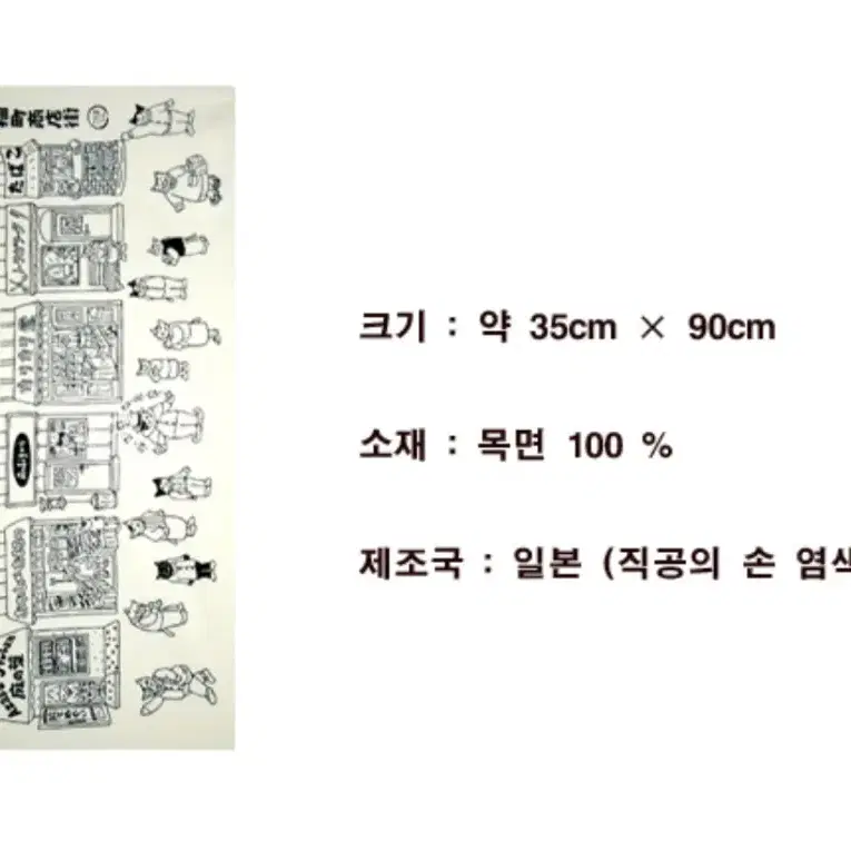 고양이 무늬 벽면 장식용천-상점가