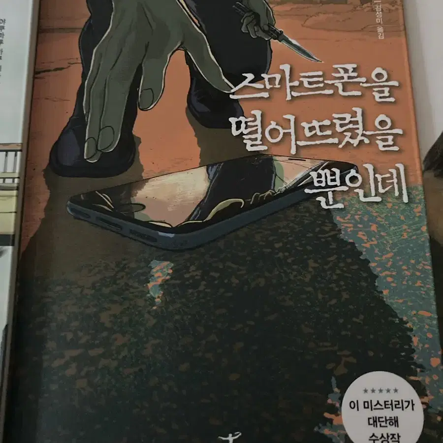 소설책 판매