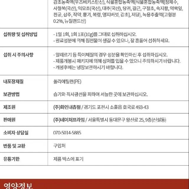 침향스틱 석류스틱 100포 대용량