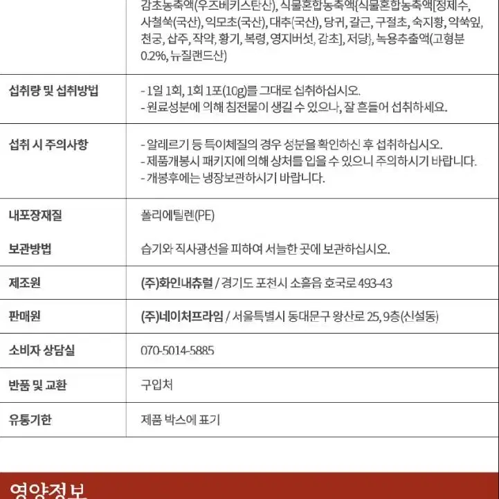 (A)침향스틱 석류스틱 100포 대용량