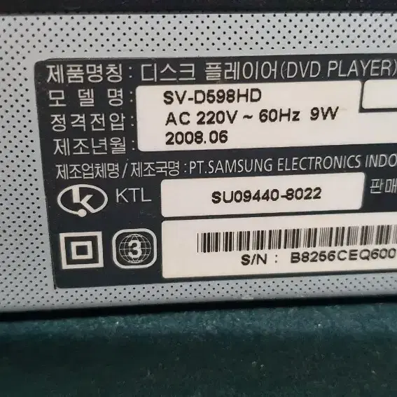 삼성 DVD 플레이어