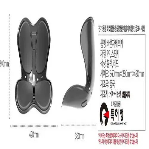 (무료배송) 바른자세 척추교정 의자 디스크방지 학생 어른 직장인 의자