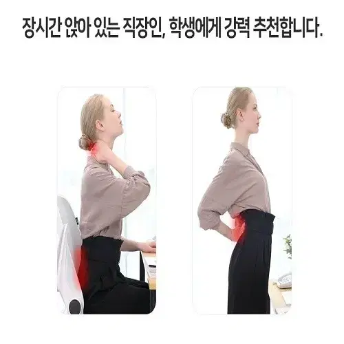 (무료배송) 바른자세 척추교정 의자 디스크방지 학생 어른 직장인 의자