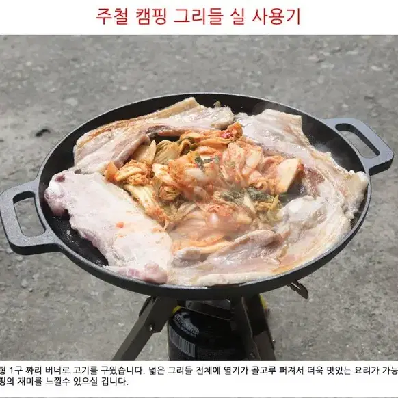 (무료배송) 캠핑 주철팬 그리들 불판