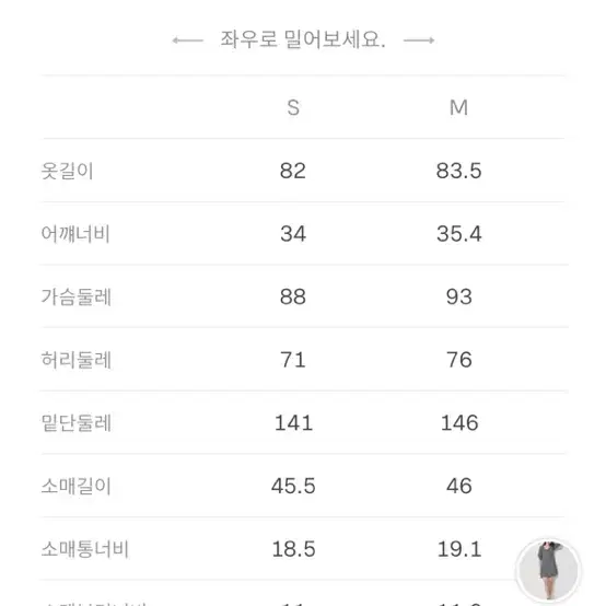 (새상품) 에잇세컨즈 원피스