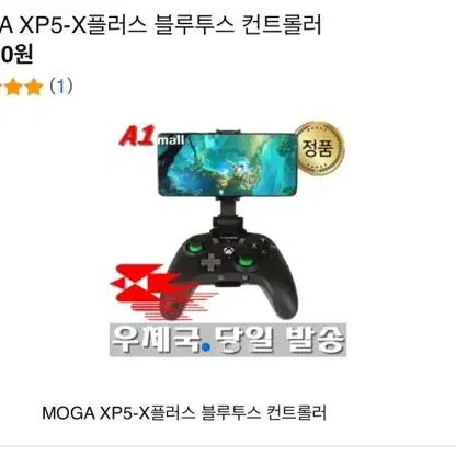 MOGA XP5-X+ 컨트롤러 ///무료배송