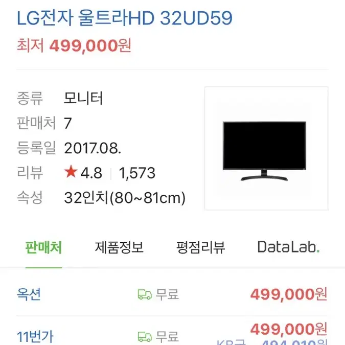 LG 32UD59 게이밍, 주식용, 디자인용 모니터