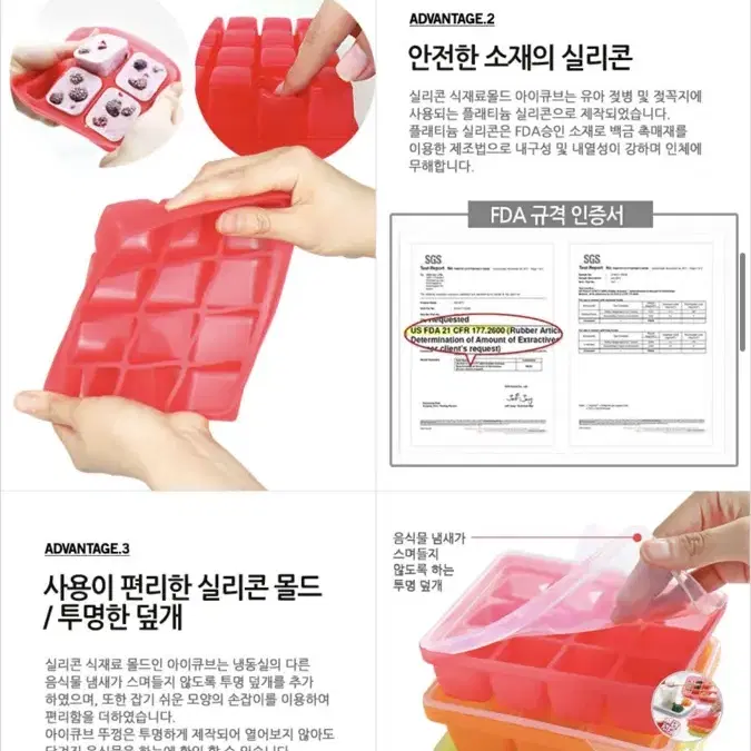 (새상품)실리콘 아이큐브(이유식보괸,양념재료보관)다용도사용가능(덮개포함)