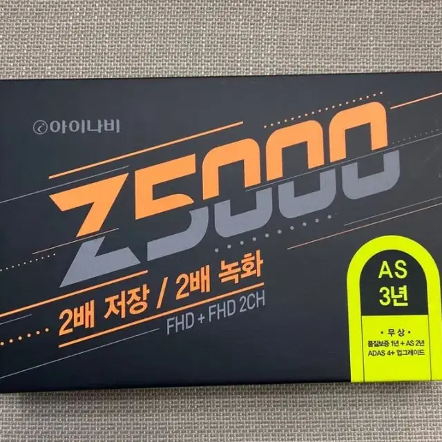 아이나비 z5000 (무료배송)