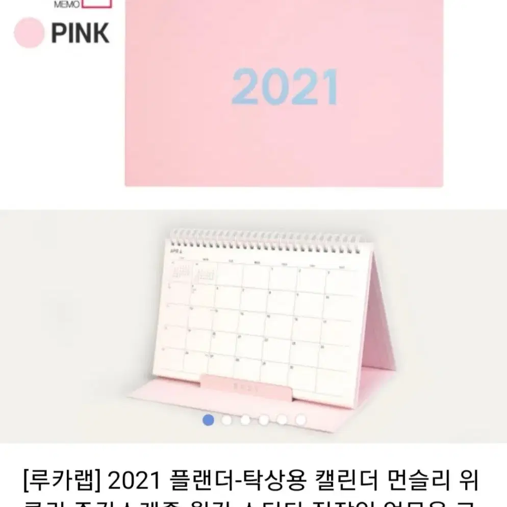 루카랩 (Lucalab) 2021 달력 겸 다이어리