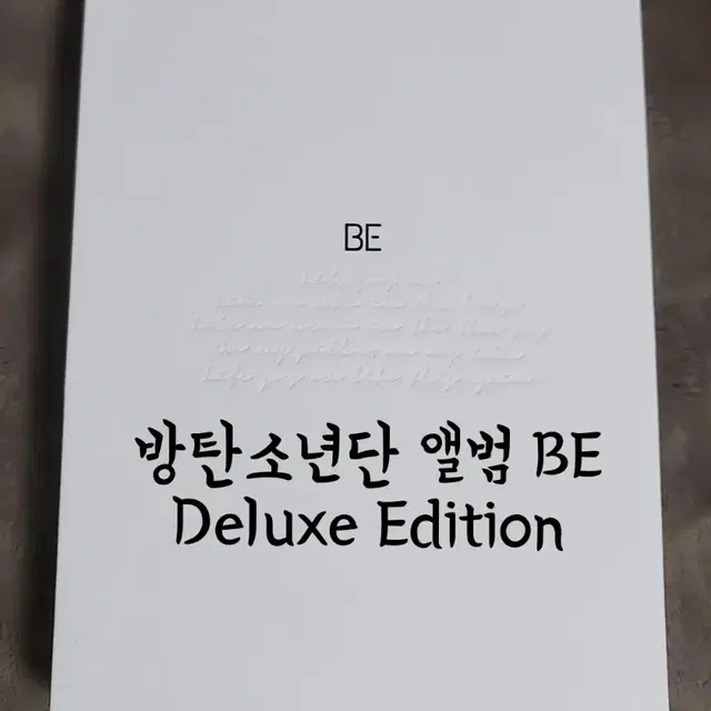 방탄소년단 BTS 앨범 BE DELUXE EDITION