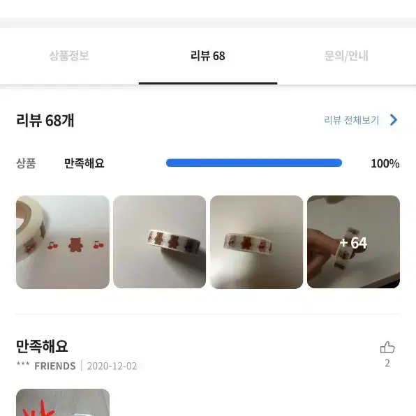 에이블리 비닐도 안 뗀 마스킹 테이프 새제품 팔아요 (다이어리꾸미기)